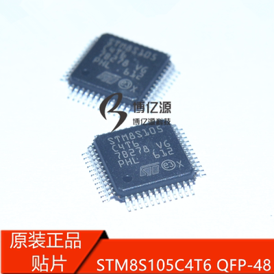 贴片STM8S105C4T6 QFP48 8位单片机嵌入式微控制器STM8S105K4T6C