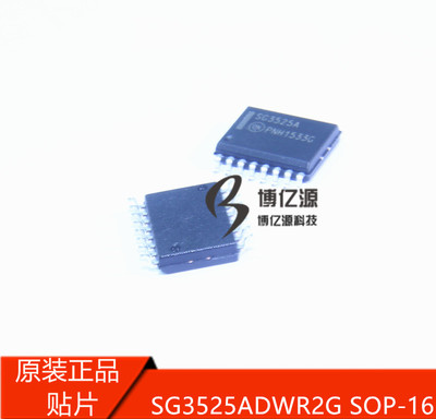 原装正品贴片SG3525A SG3525ADWR2G SOP-16 SG3525ADW宽体7.2MM