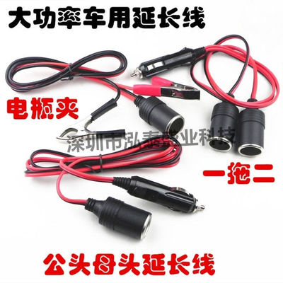 点烟器插头母座大功率电瓶夹子