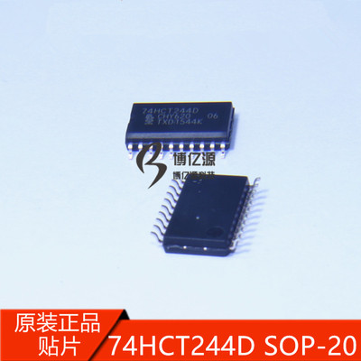 进口原装正品贴片 74HCT244D 74HC244D SOP20-7.2MM 锁存器