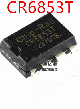 原装正品CR6853T DIP8反激式开关电源芯片PWM控制器充电器IC