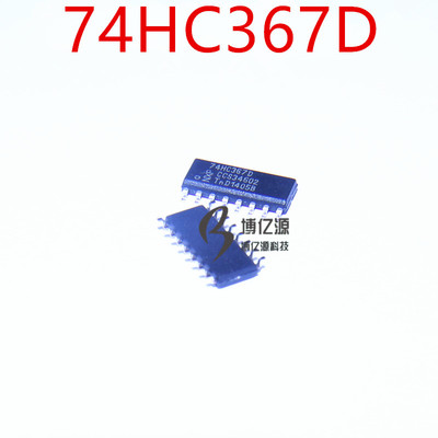 原装进口贴片74HC367D 74HC367 SOP16缓冲器和线路驱动器74HC367D