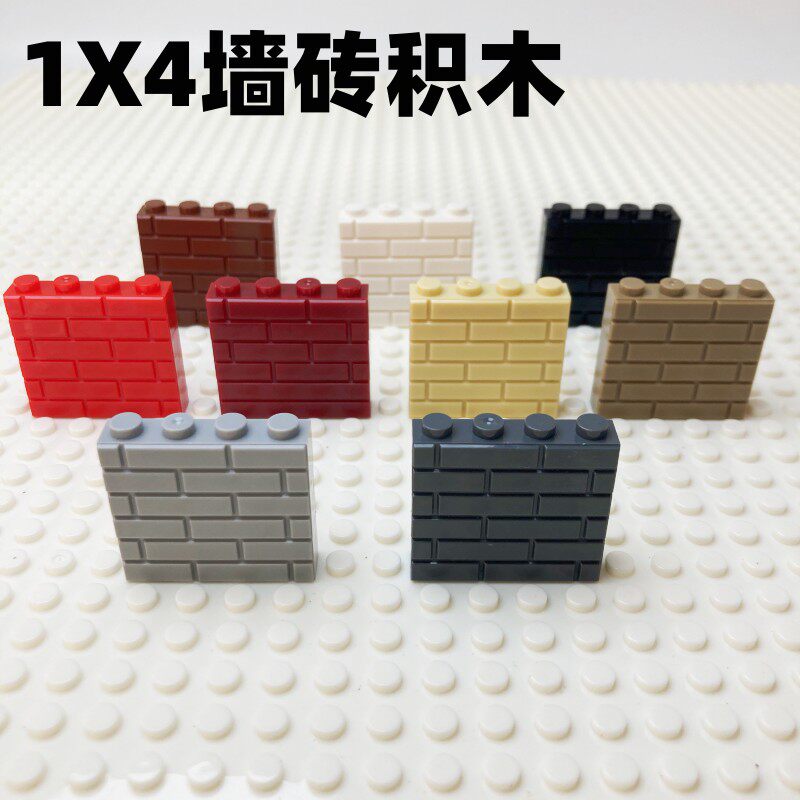 兼容乐高城墙积木零件小颗粒1X普通塑料积木