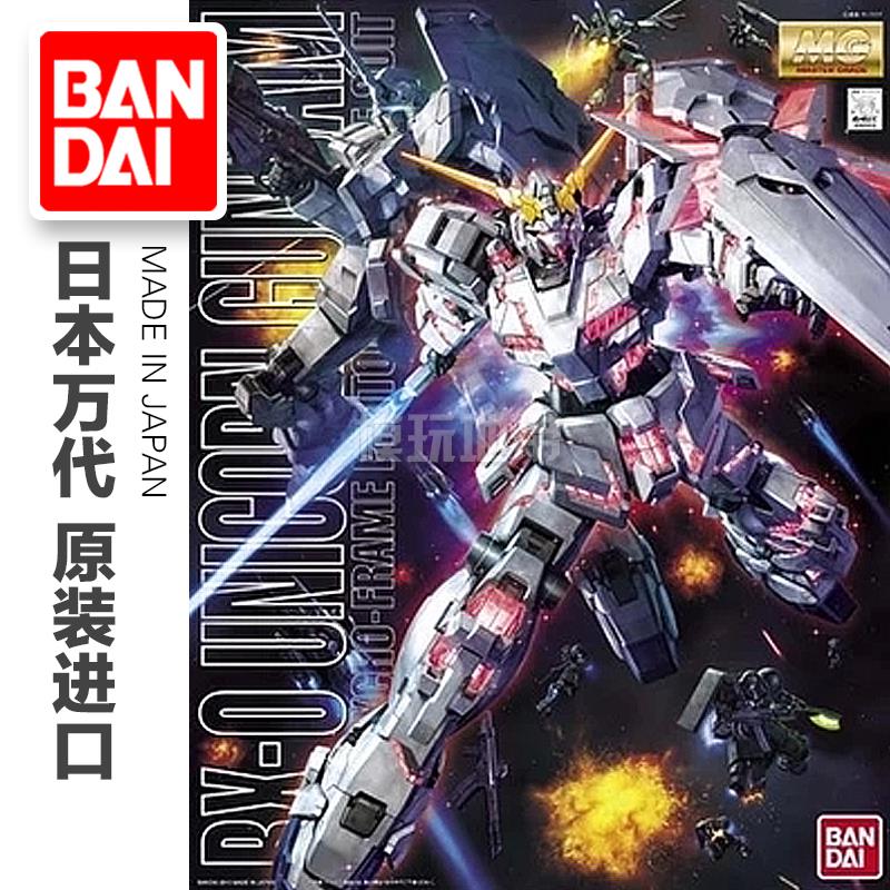 Ä£ÍæµØ´ø Íò´úÕý°æ MG 130 RX-0 UNICORN ¶À½ÇÊ޸ߴï Ó³Ïñ°æ