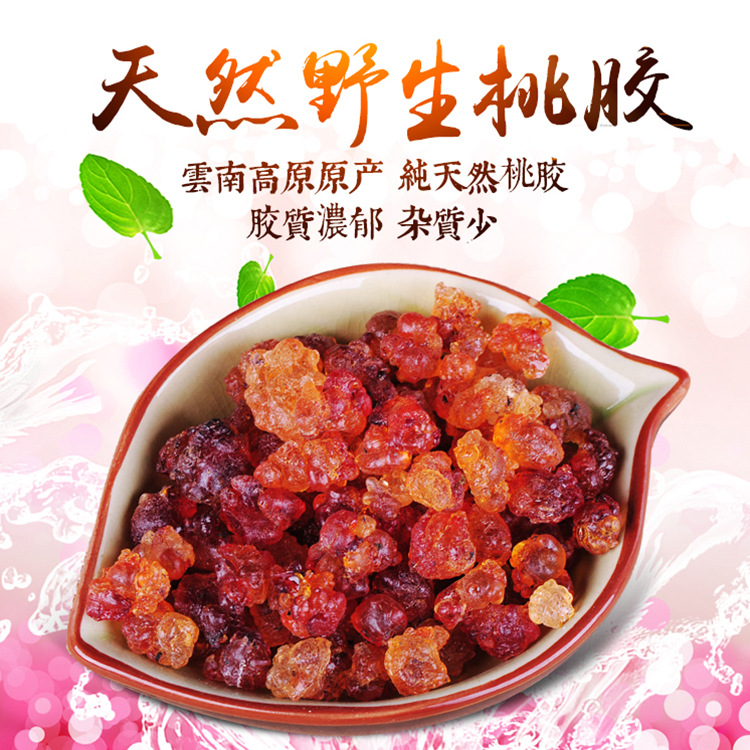 桃胶天然野生食用即食500g谢宴一级谢记桃胶雪燕膏宝芝林桃胶 1斤
