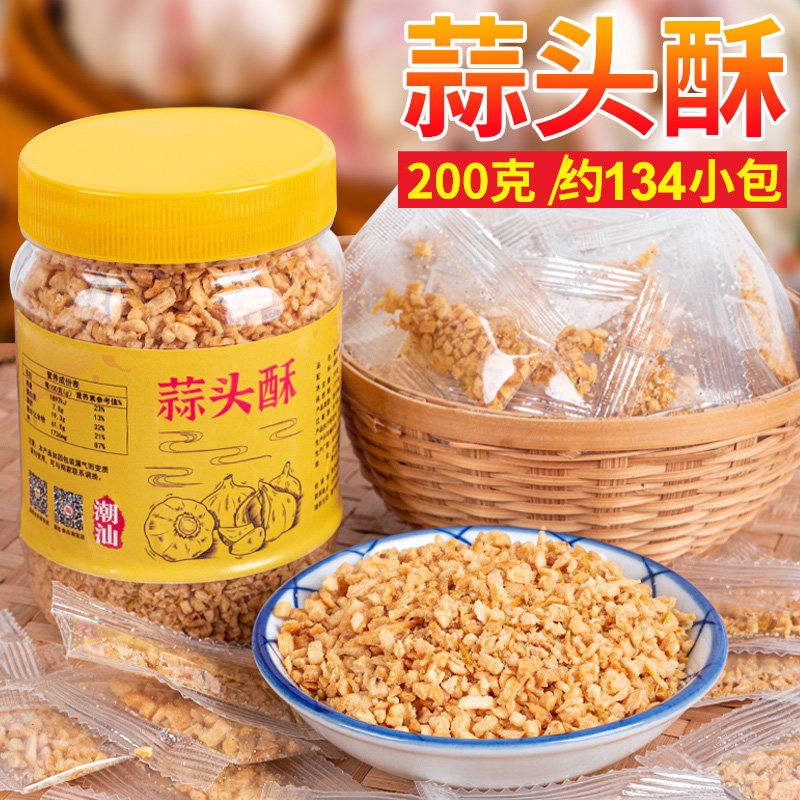 潮汕炸蒜蓉酥蒜头酥调料油蒜粒蒜蓉酱生蚝汤粉小包装烧烤蒜酥瓶装,粮油调味/速食/干货/烘焙,复合食品调味剂,淘宝优惠券,粉丝福利购,淘宝优惠卷