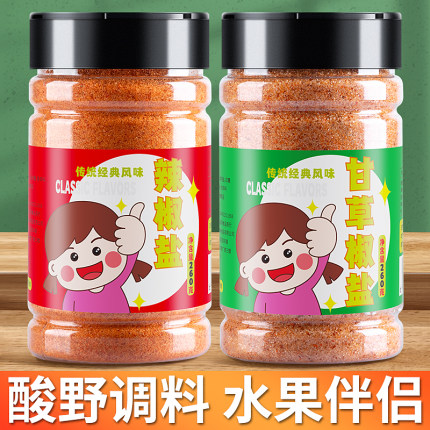 广西酸野调料辣椒盐青芒果李子酸梅粉沾水果专用甘草椒盐粉配料