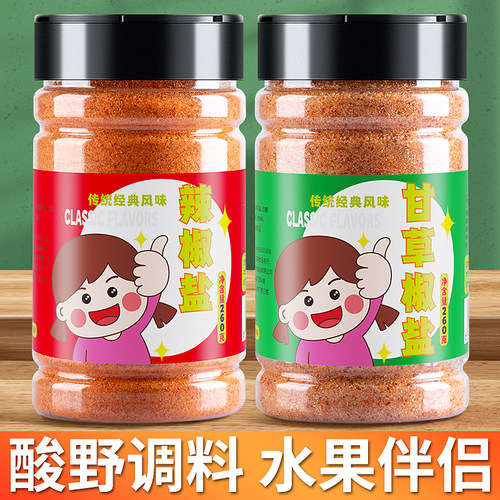 优选潮汕青芒李子辣椒盐