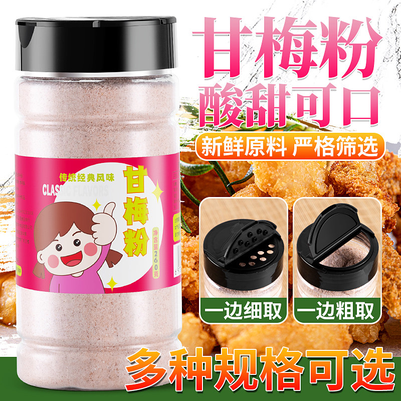 粉甘梅粉鸡排薯条甘梅地瓜