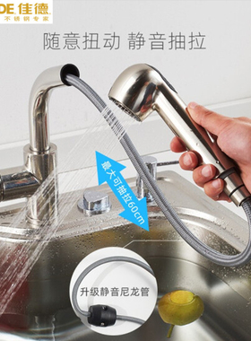 gorlde佳德304不锈钢水槽洗菜盆冷热抽拉花洒双出水龙头99139T-NA