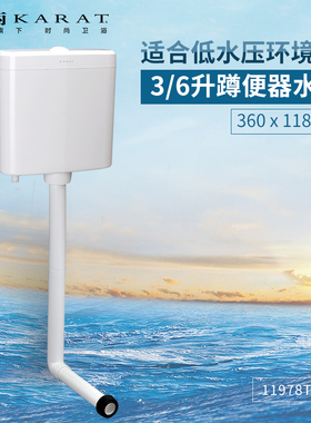 科勒卡丽卫浴3/6升蹲便器水箱静音大冲力挂壁式双按键11978T-M-WK