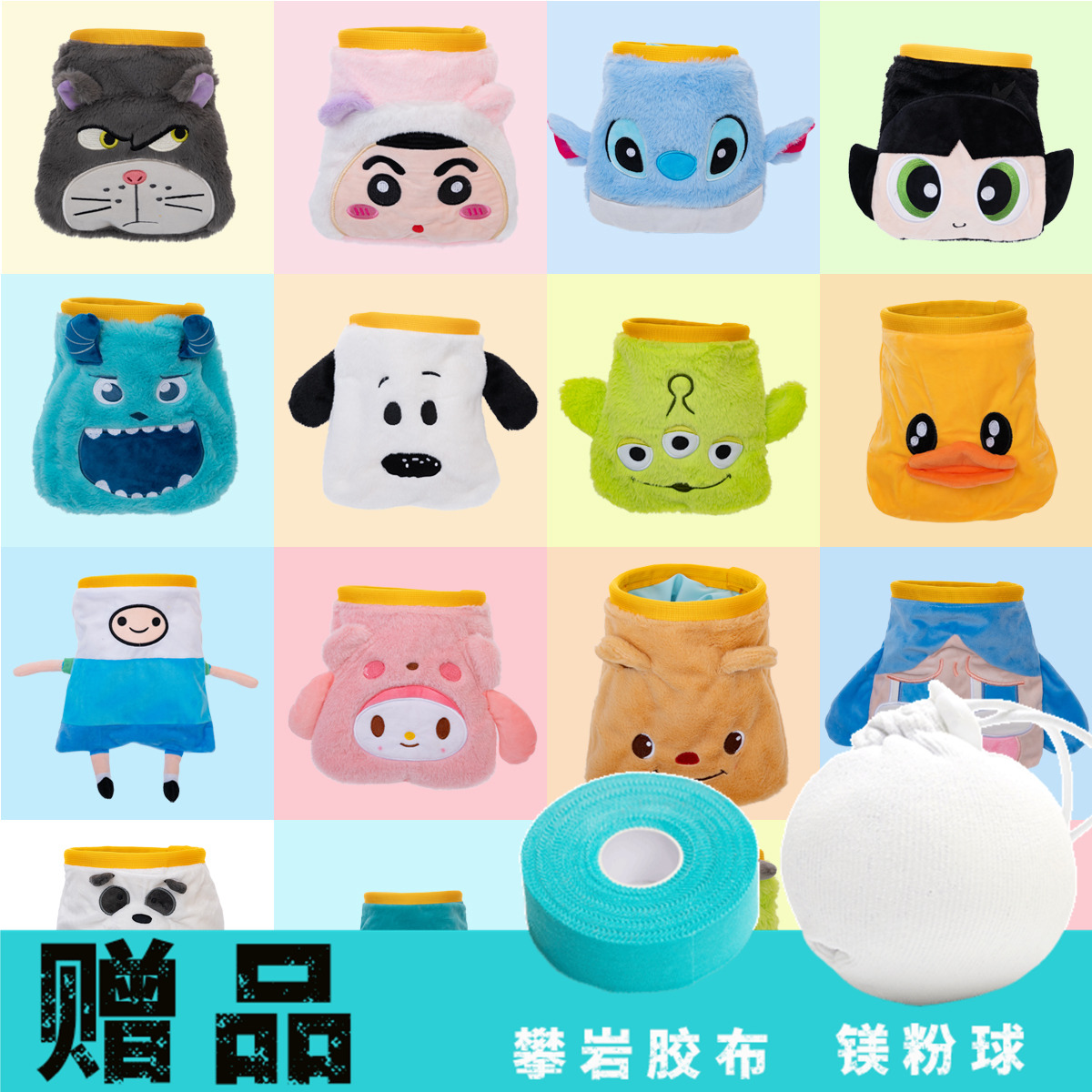 送镁粉球毛绒可爱毛绒镁粉袋