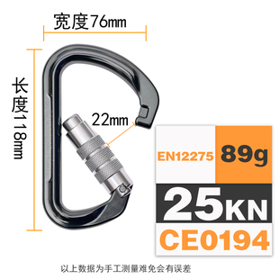 旗云GVIEW HMS C102S 攀岩登山D型铝合金丝扣主锁自动门主锁 LYNX