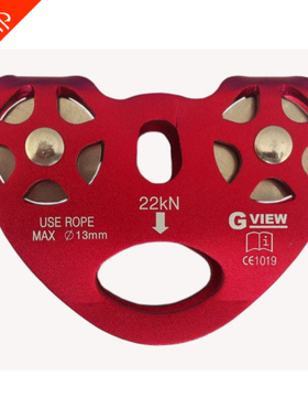 旗云GVIEW GEMINI NEW P136登山 救援横渡固定侧板式串列双滑轮