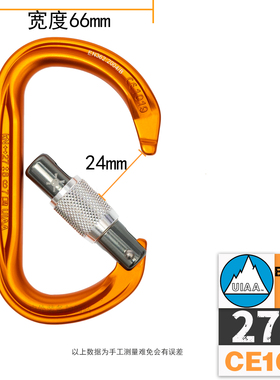 GVIEW旗云C281S C281T D型丝扣主锁自动攀岩登山速降救援UIAA认证