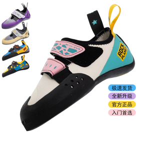 成人专业室内抱石男女通用 入门基础款 ROCK PLANET岩石星球攀岩鞋