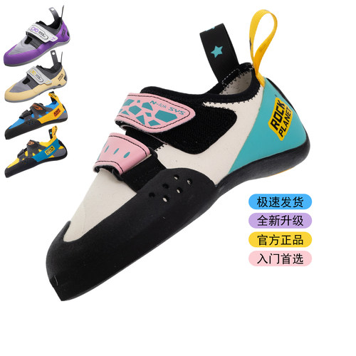岩石星球攀岩鞋男女通用入门款