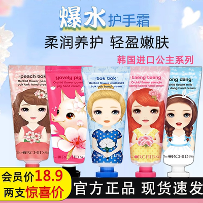 【上新特价】爆水护手霜嫩肤补水