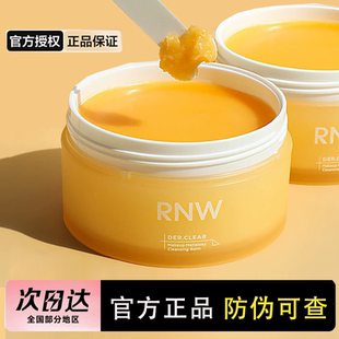 RNW卸妆膏深层清洁彩妆女温和养肤无刺激快速乳化卸妆油官方正品