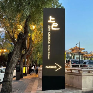 酒店引导牌立式指引牌公园发光酒店导向牌餐厅太阳能户外招牌定制