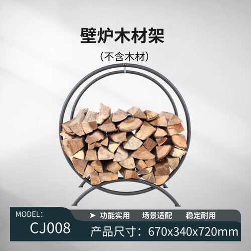 功能+艺术客厅壁炉柴火架金属