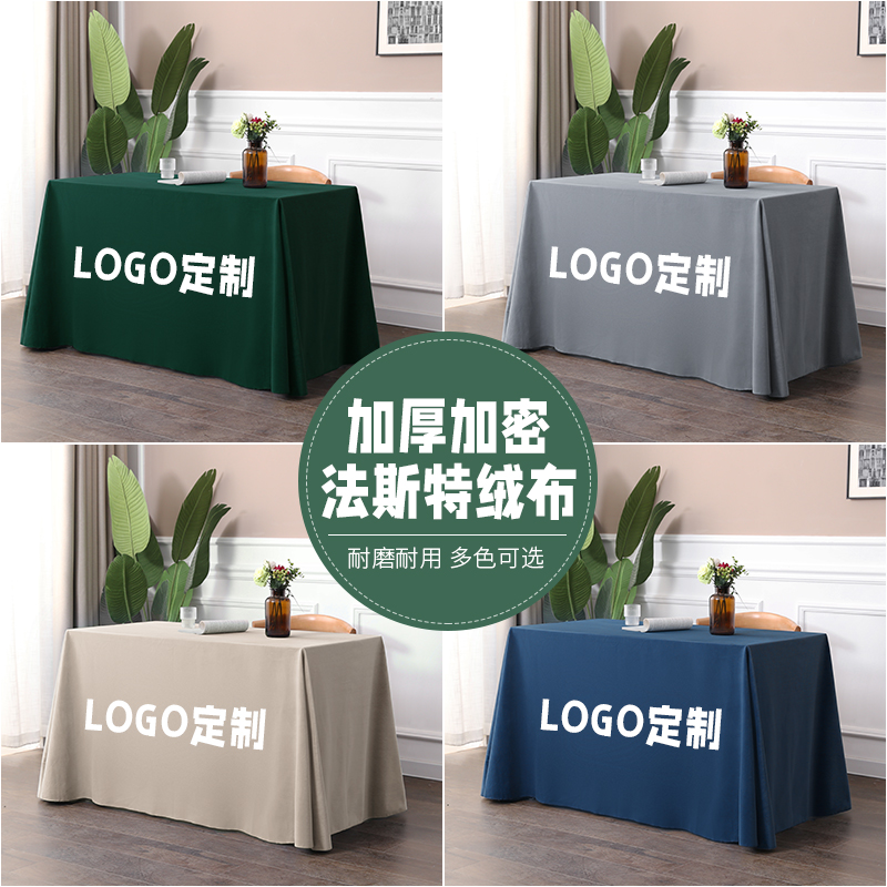 高端会议桌布会议桌布高端绒布