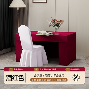 会议桌布长方形定制高级感红色商务白色长条台布蓝色会场宣传专用