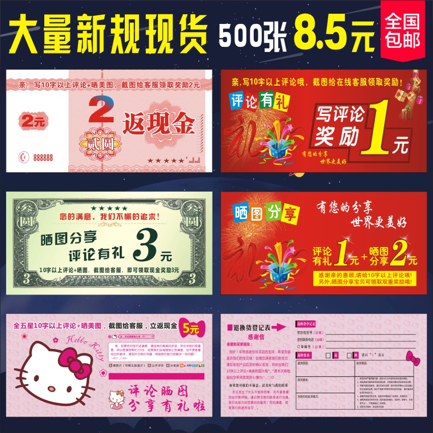 返現卡五分評論有禮卡曬圖分享售后服務卡優惠券卡定制訂做包郵