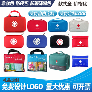 应急自救包户外旅行便携车载医防灾疗家用地震全套国家标准药箱包