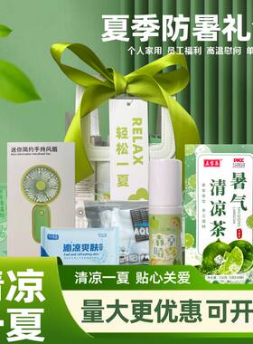 客户员工银行高档伴手礼