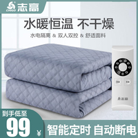 志高水暖电热毯双人双控调温安全无辐射水循环家用加大电褥子单人