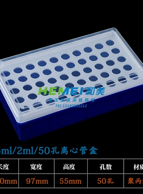 72孔1.5ml离心盒 EP管盒 2ml离心管盒72孔蓝色 可冷冻可高温