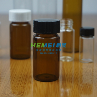 20ml棕色玻璃螺口瓶试剂瓶 样品瓶 冻干瓶 西林瓶 菌种瓶 血清瓶