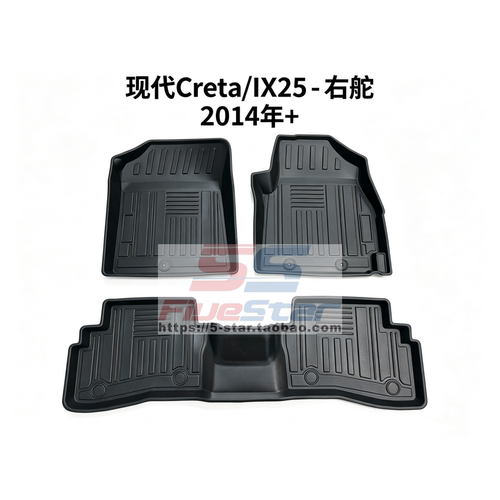 适用港版右舵车HYUNDAI现代CRETA IX25脚踏垫地垫地毯TPE防滑脚垫