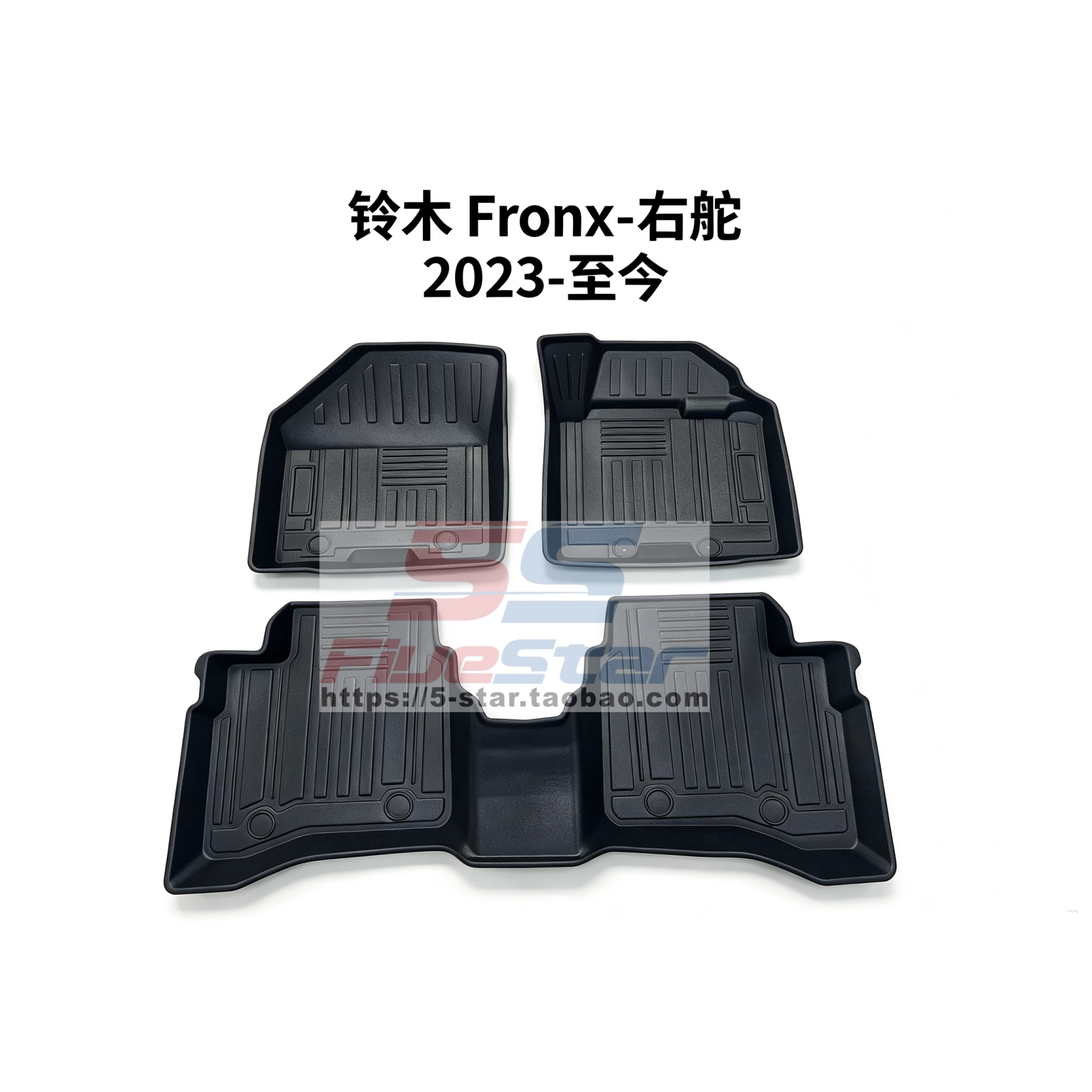 适用港版海外右舵车铃木Fronx地垫地毯汽车脚垫TPE防滑脚踏垫右肽