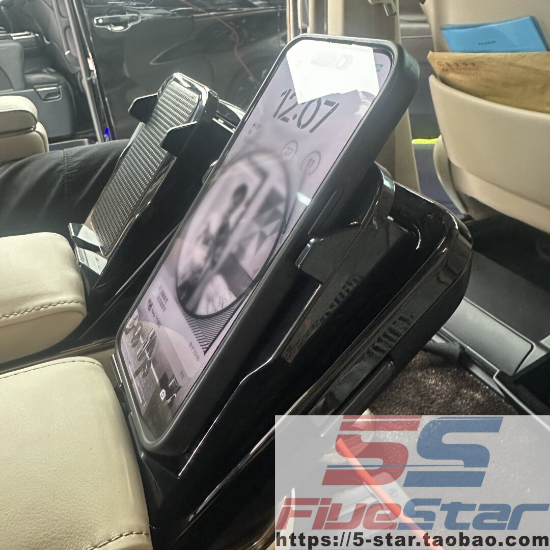 适用埃尔法40系ALPHARD/VELLFIRE中排座椅扶手无线充电手机架改装