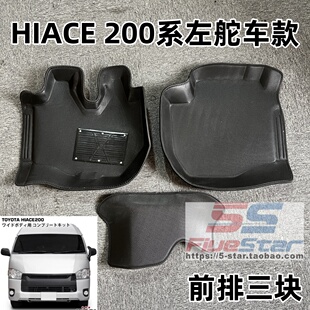 适用200系HIACE 左舵款地毯丰田海狮05-18年款3D立体装饰地垫防水