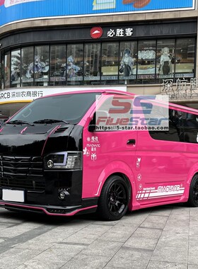 HIACE 200系海狮15-18四型欧五六款狼炎改装包围ROWEN款式货VAN仔