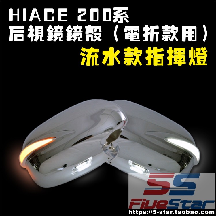 后视镜转向灯倒车日行灯灯