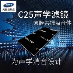 大能汽车隔音棉C25声学滤镜吸音隔热材料车门后备箱隔音降噪改装