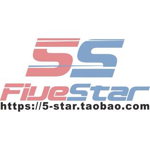 五星汽车用品专门店代咨询产品邮费运费差价定制物品