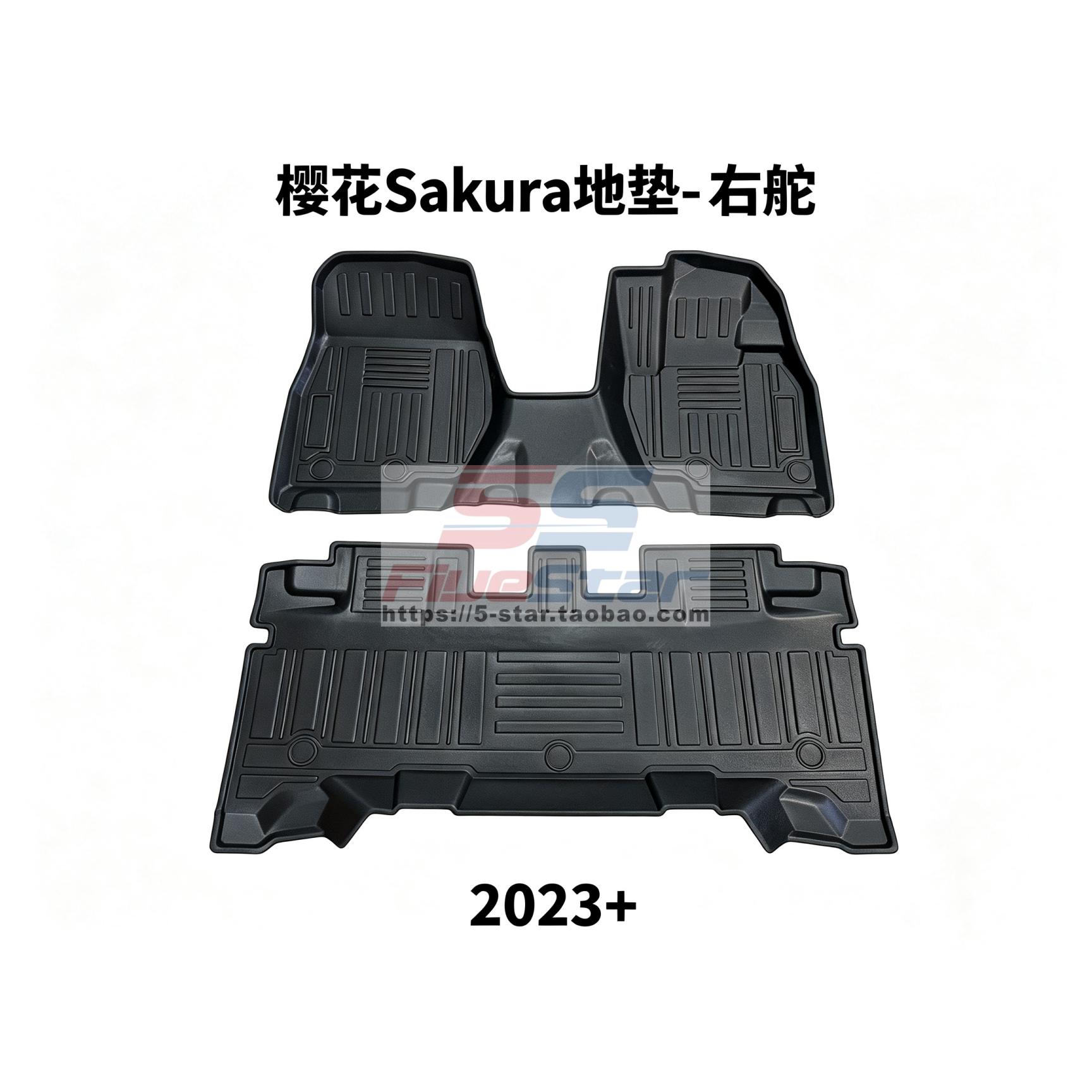适用港版右舵车日产樱花 Sakura地垫地毯TPE防滑脚垫右肽脚踏垫