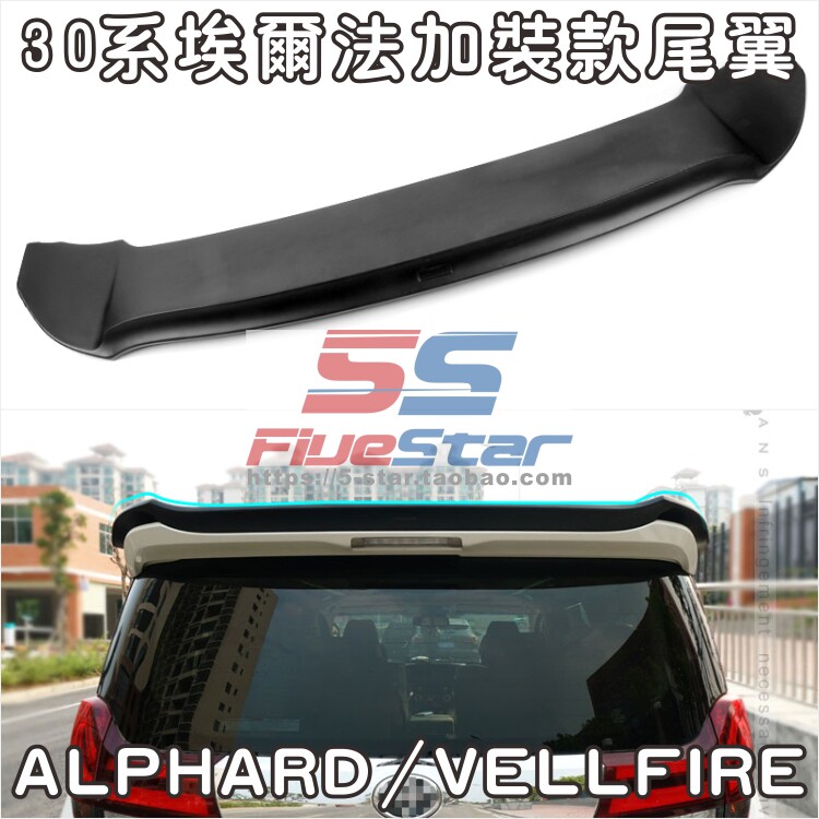 适用30系ALPAHRD/VELLFIRE加装尾翼14-18年款改装车顶尾翼碳纤维