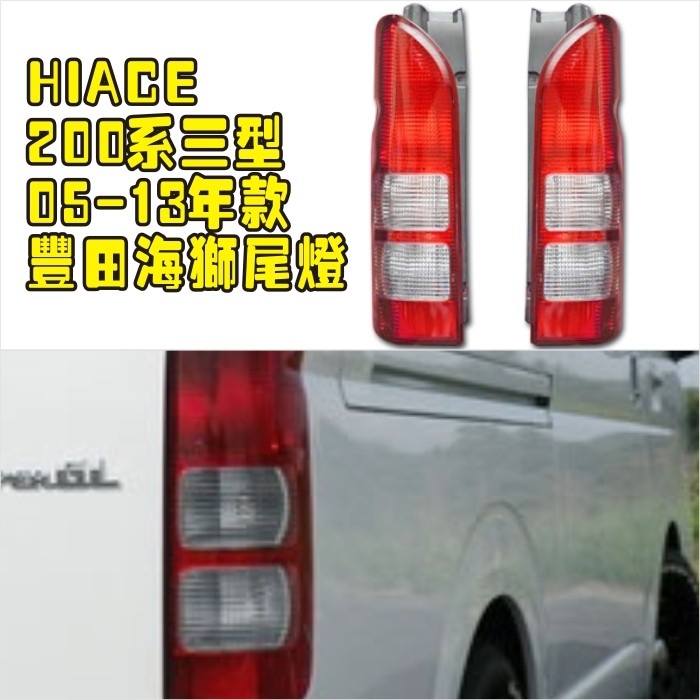 海狮200尾灯原厂尾灯总成