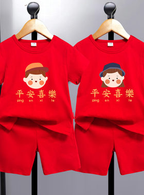 国庆儿童演出服红短袖兄妹装｜男