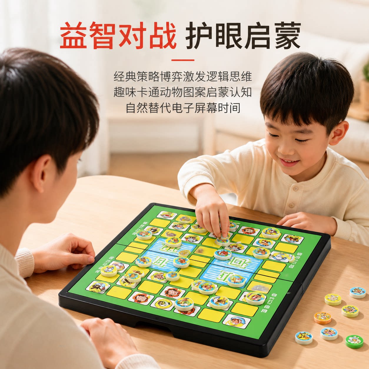 斗兽棋小学生磁吸象狮虎豹狼狗猫