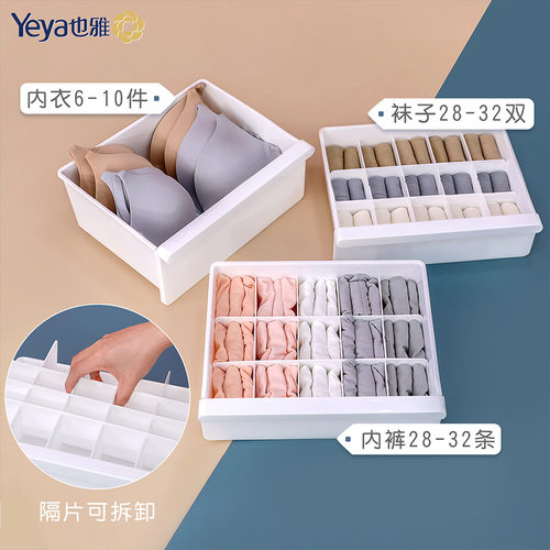 儿童宝宝毛巾内衣裤袜子收纳盒｜