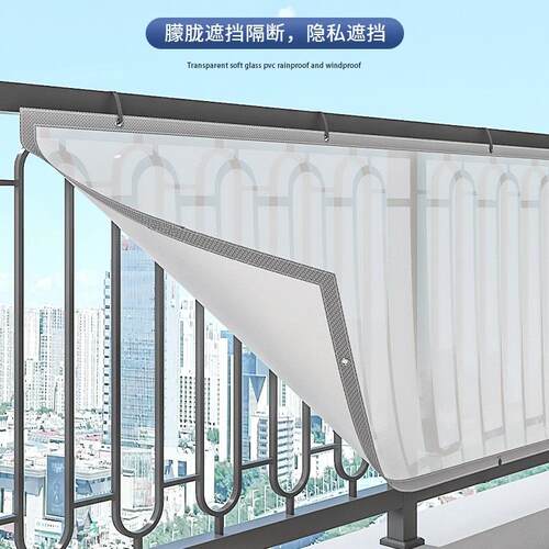 阳台防雨防晒挡板磨砂隐私遮挡户外栏杆遮挡风帘楼梯扶手围栏防坠