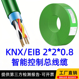 KNX/EIB智能控制信号系统家居总线灯控专用Batibus/EHS国标电缆
