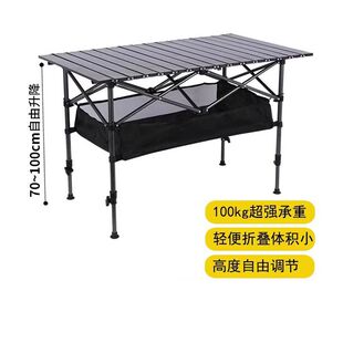 户外蛋卷桌加高70-100CM便携露营折叠桌摆摊升降桌庭院烧烤小桌子